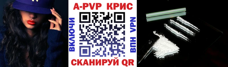 Alpha PVP Соль  Анива 