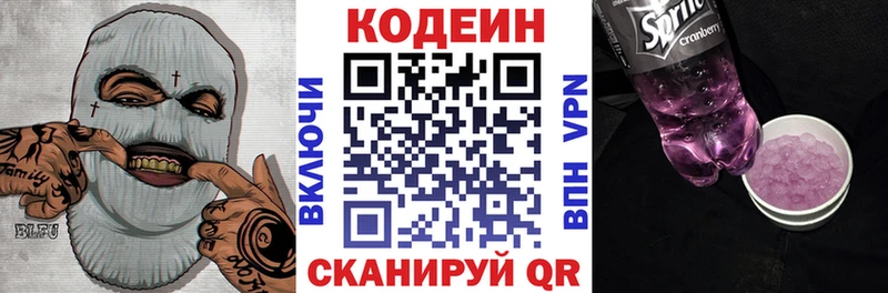 даркнет сайт  Анива  гидра онион  Кодеиновый сироп Lean напиток Lean (лин) 