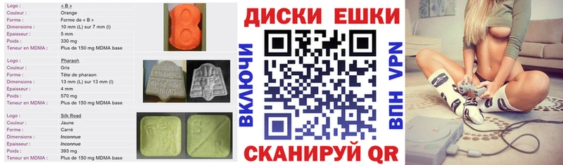Экстази MDMA  ссылка на мегу ССЫЛКА  Анива 