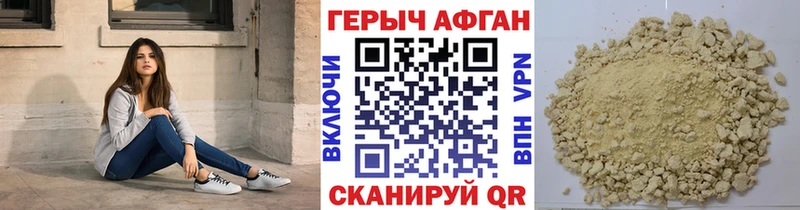 наркошоп  kraken онион  площадка официальный сайт  Анива  Героин Афган 