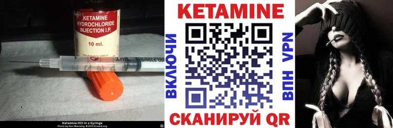 КЕТАМИН VHQ  Анива 