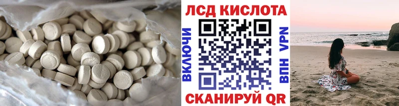 ЛСД экстази кислота Анива