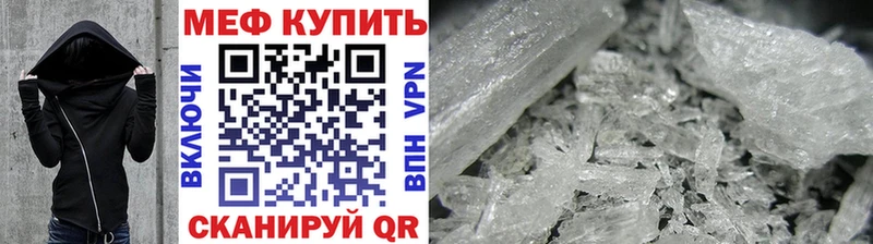 МЯУ-МЯУ mephedrone как найти Анива