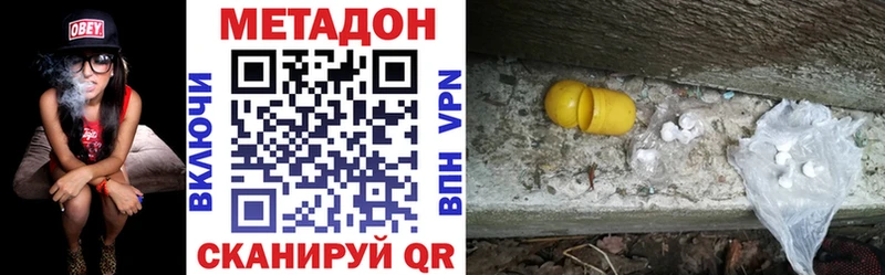 Метадон кристалл  Анива 