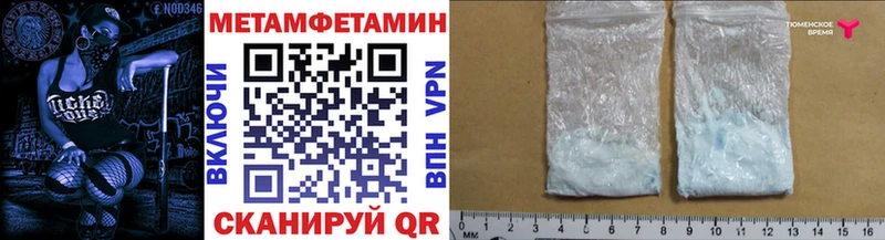 Первитин Methamphetamine  omg ссылки  Анива 